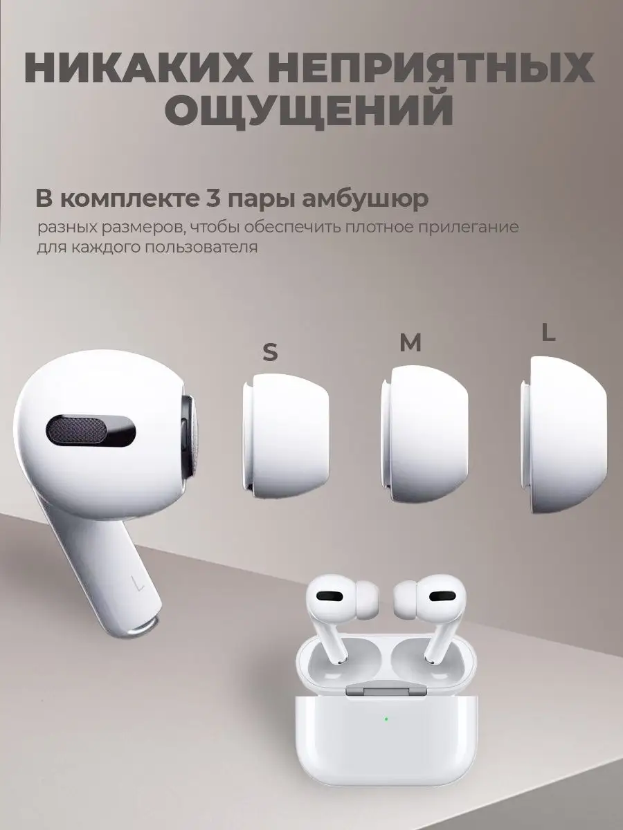 Наушники беспроводные Air Pro для iPhone и Android блютуз world of sound  151264534 купить за 1 049 ₽ в интернет-магазине Wildberries