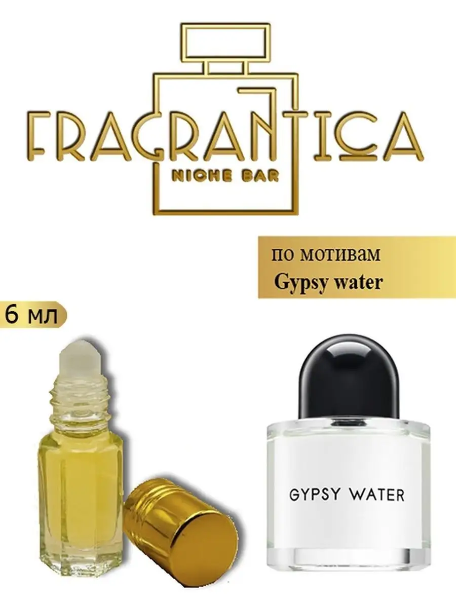 Fragrantica gypsy online water