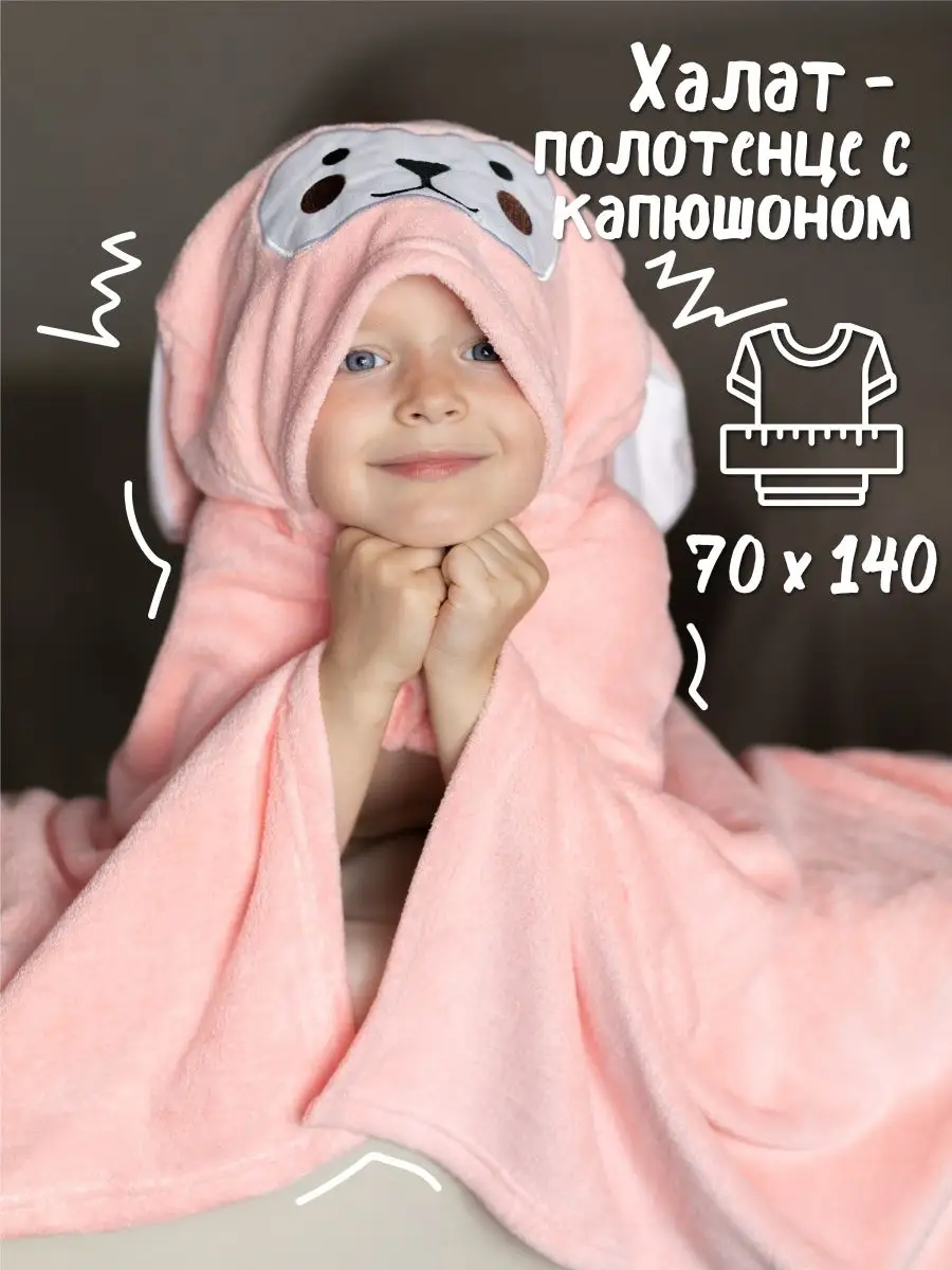 Банный халат из полотенец — 4 ответов | форум Babyblog