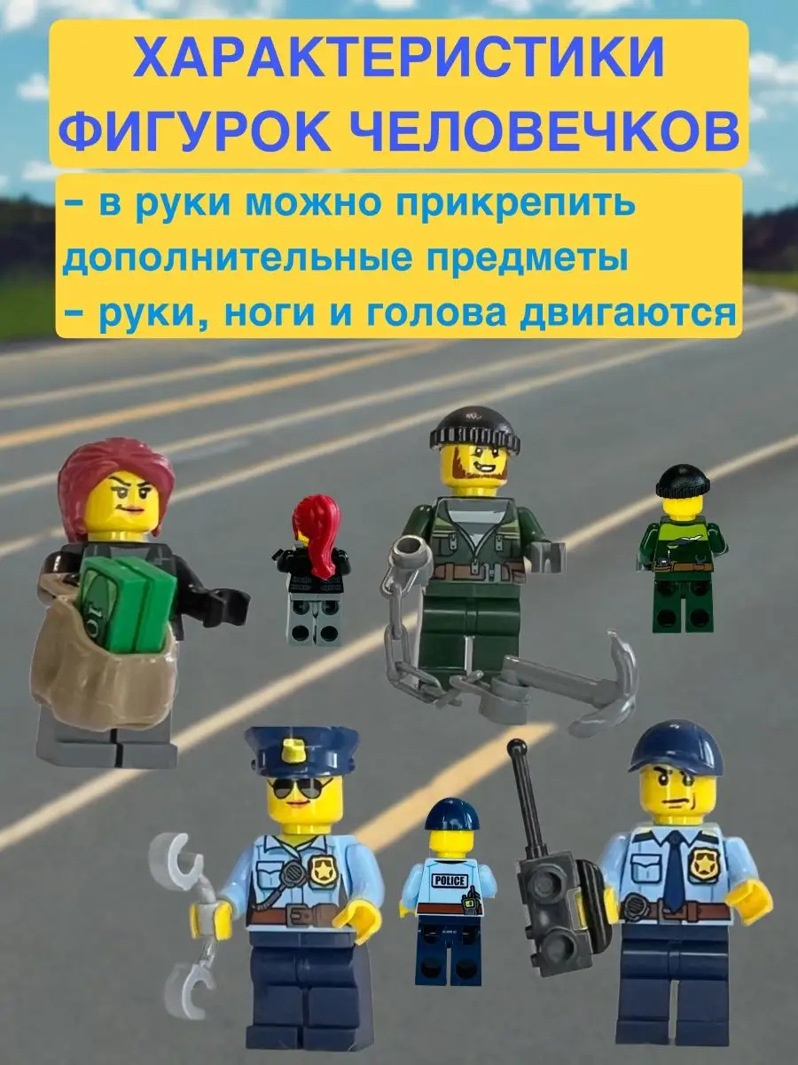 Конструктор детский 403 детали погоня city 20658. lego 151269419 купить за  1 239 ₽ в интернет-магазине Wildberries