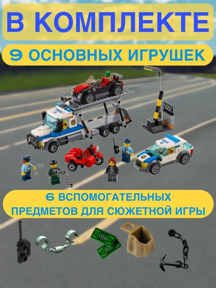 Конструктор детский 403 детали погоня city 20658. lego 151269419 купить за  1 225 ₽ в интернет-магазине Wildberries