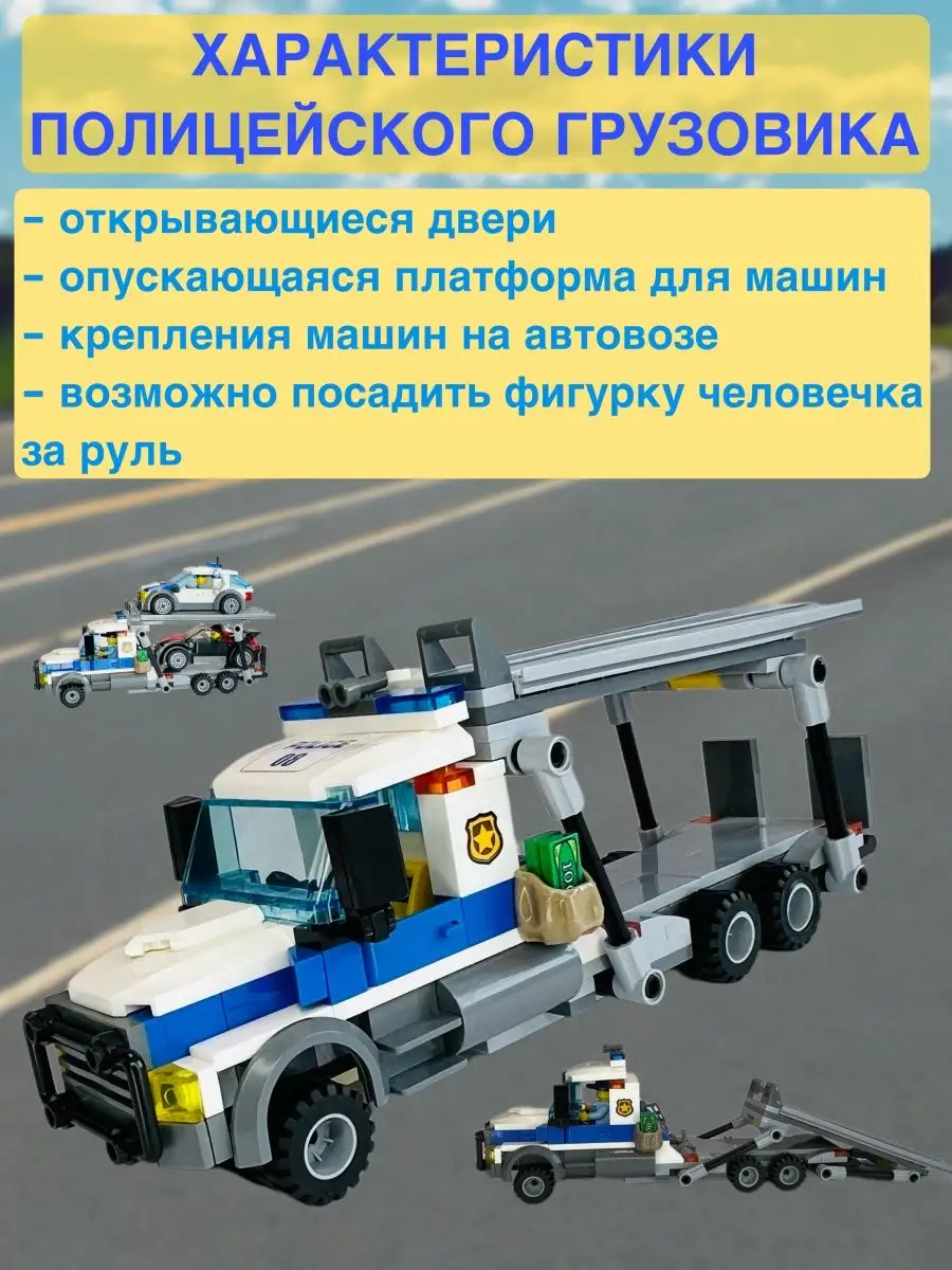 Конструктор детский 403 детали погоня city 20658. lego 151269419 купить за  1 225 ₽ в интернет-магазине Wildberries