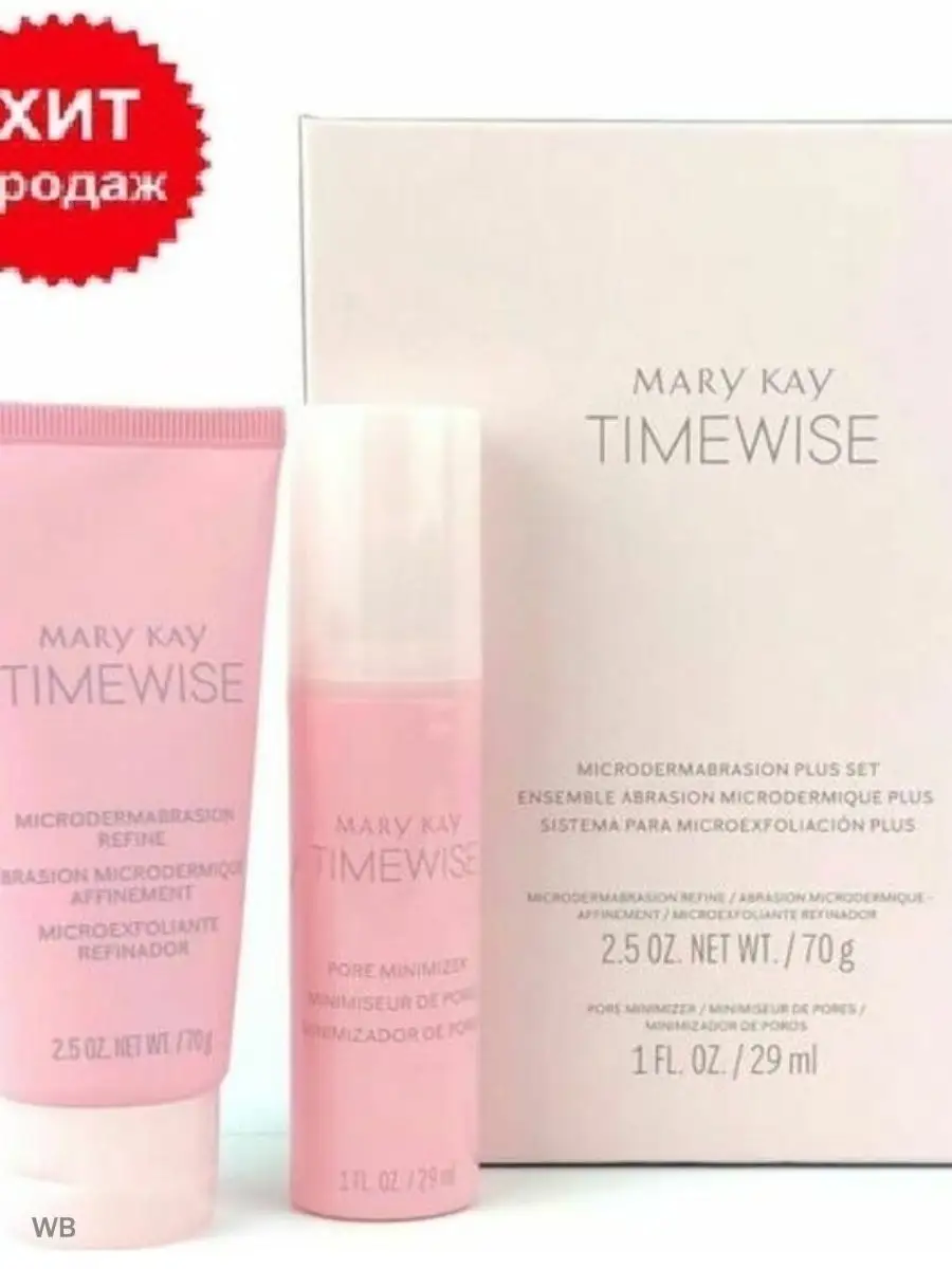 Mary Kay каталог Мери Кей февраль-март 2016