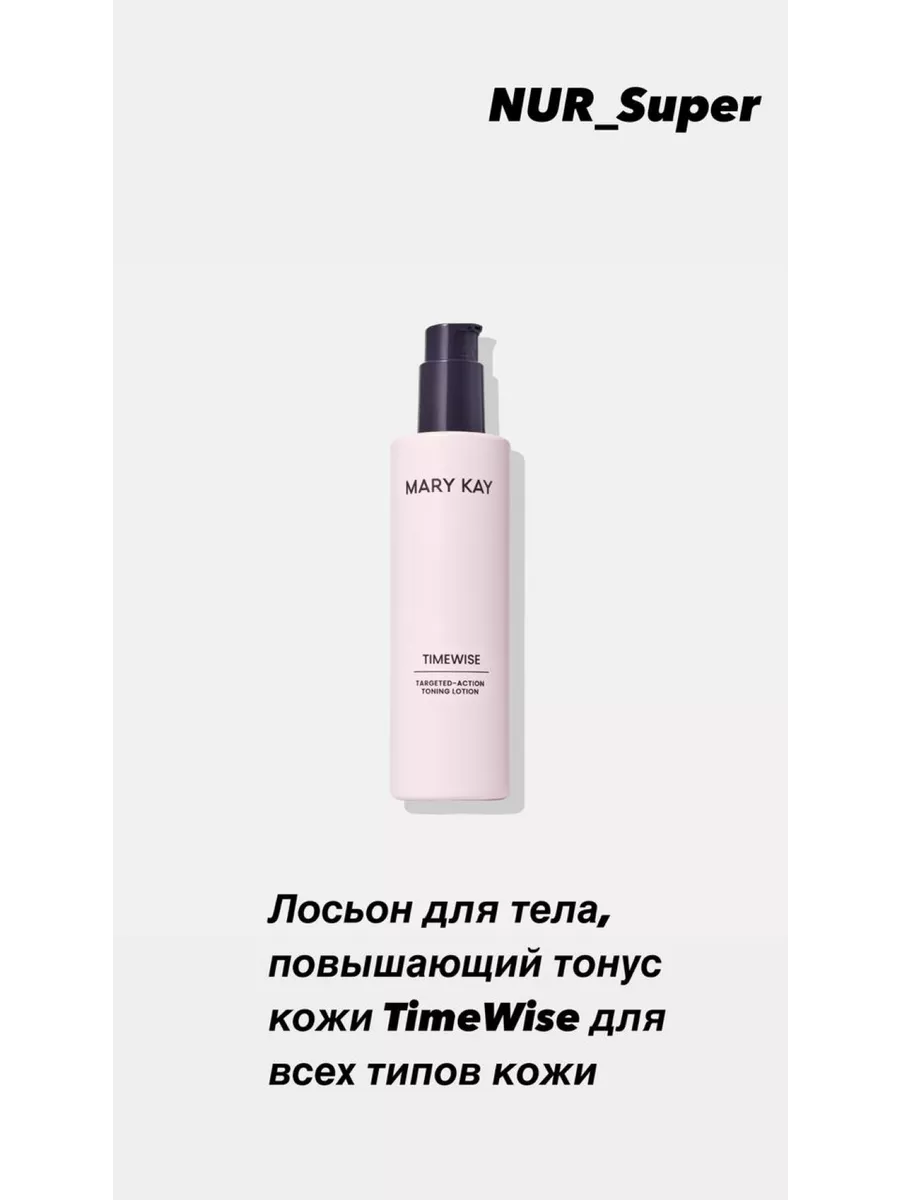 Косметика Mary Kay со скидкой на mary-key