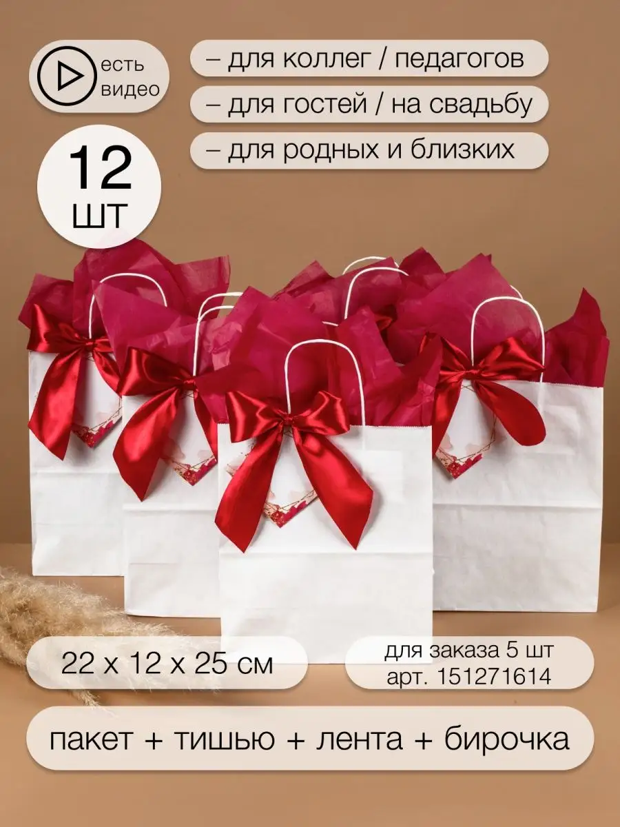 Упаковочные пакетики для подарков. 100 шт