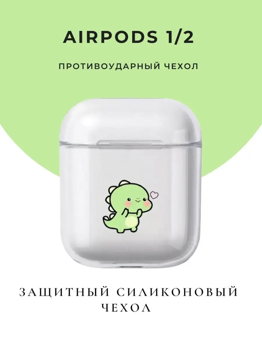 Чехол для наушников Apple AirPods 2 прозрачный CaseTime 151271801 купить в  интернет-магазине Wildberries