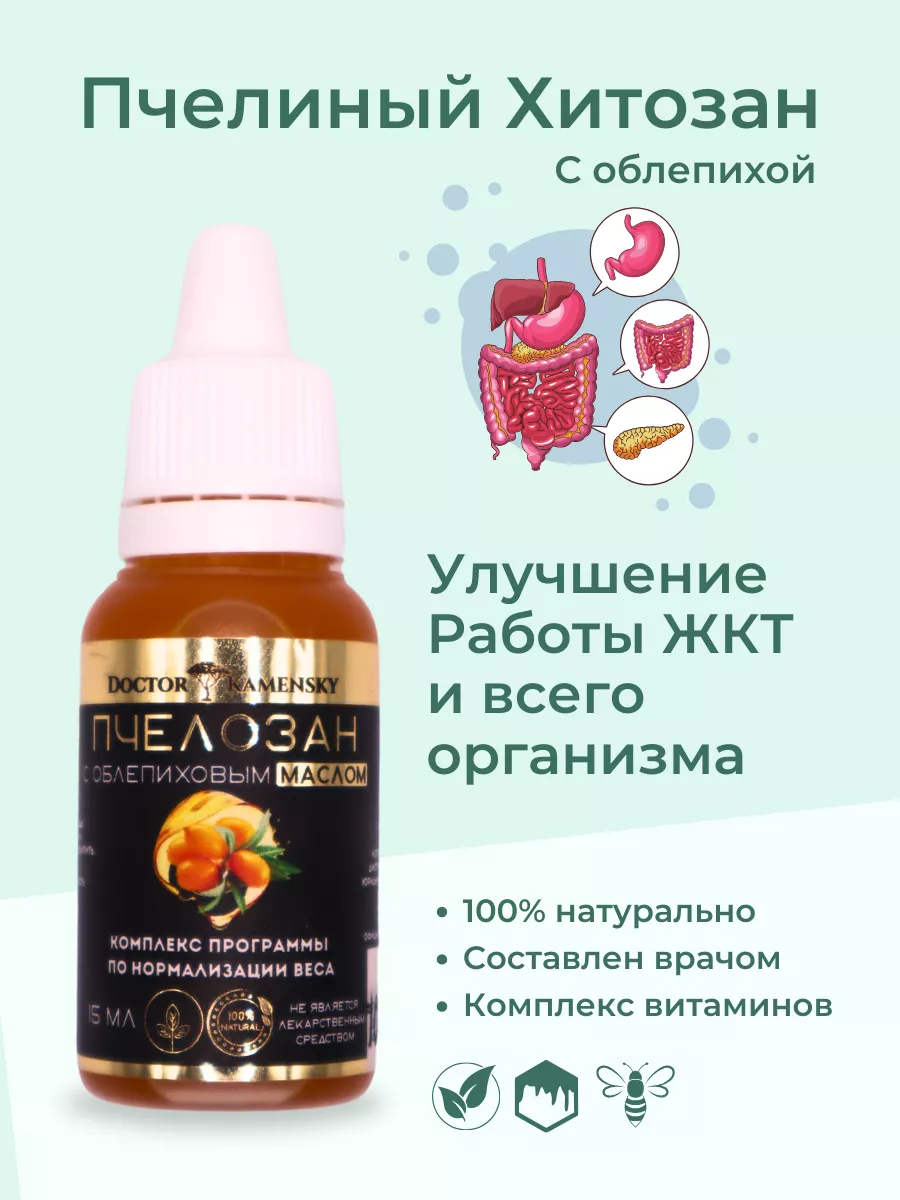 Пчелозан Купить