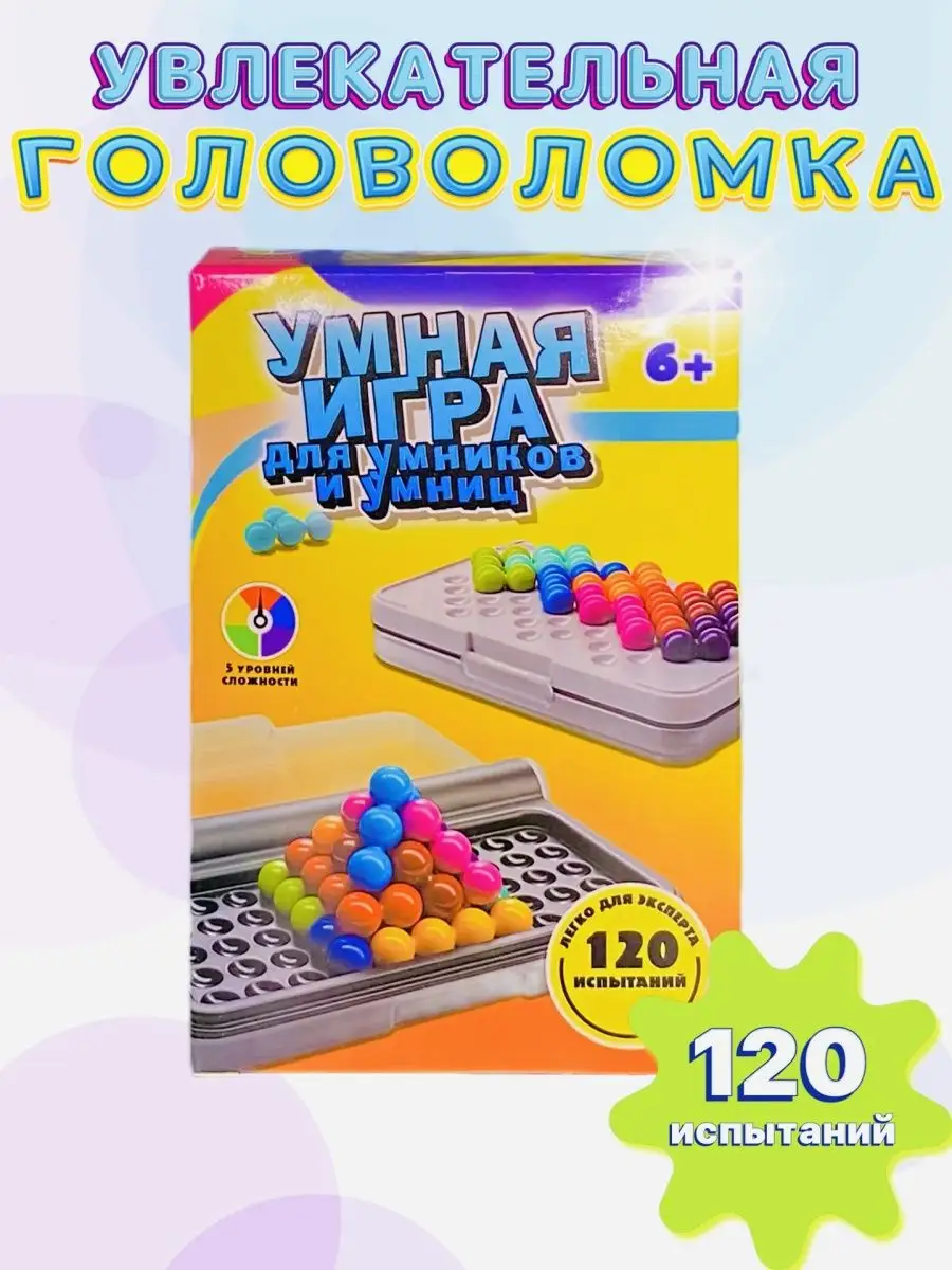 Головоломка умная игра для детей Vippio 151274516 купить за 331 ₽ в  интернет-магазине Wildberries