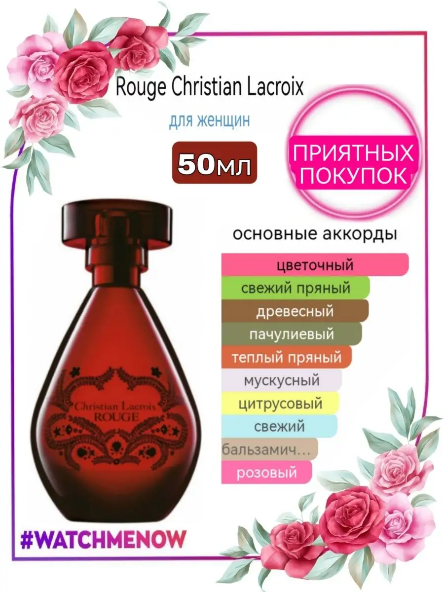 Кристиан Лакруа в ассортименте AVON 151278742 купить в интернет-магазине  Wildberries