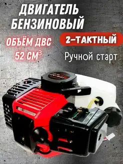 Двигатель бензиновый BR-521, для садового мотоблока Brait 151280491 купить за 4 120 ₽ в интернет-магазине Wildberries