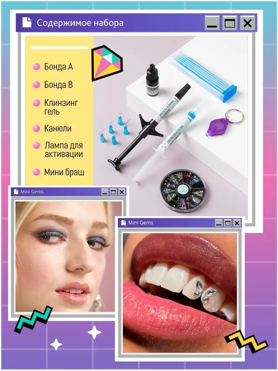 Скайсы на зубы , набор на 300 процедур MY BRILLIANT SMILE 151281065 купить  за 2 765 ₽ в интернет-магазине Wildberries