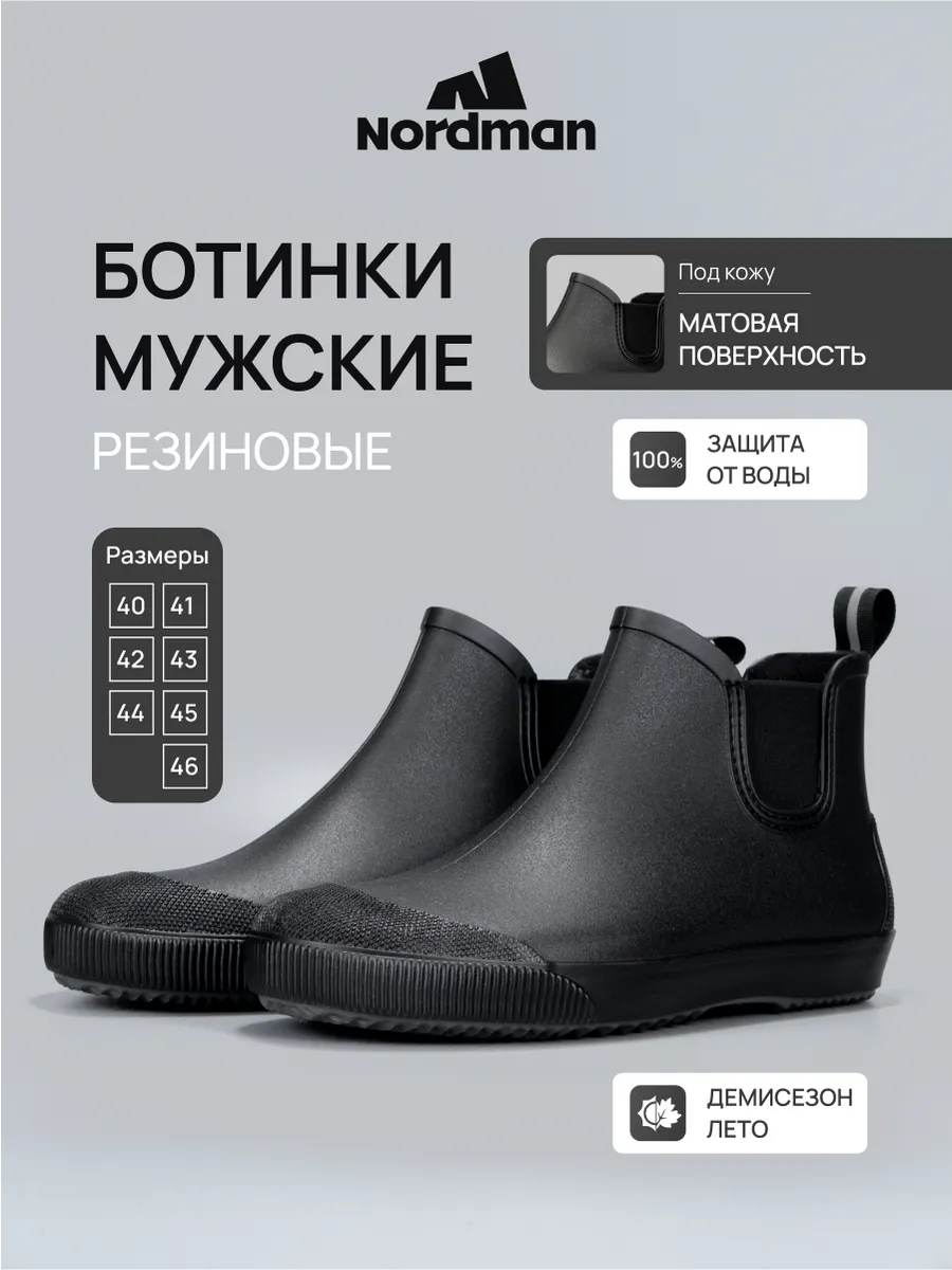 Beat Резиновые ботинки, сапоги непромокаемые для дождя