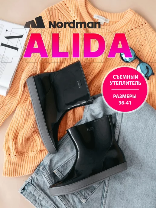 Nordman Резиновые сапоги утепленные Alida