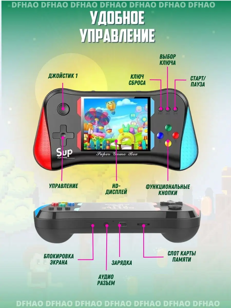 Игровая консоль приставка портативная DF HAO 151283727 купить в  интернет-магазине Wildberries