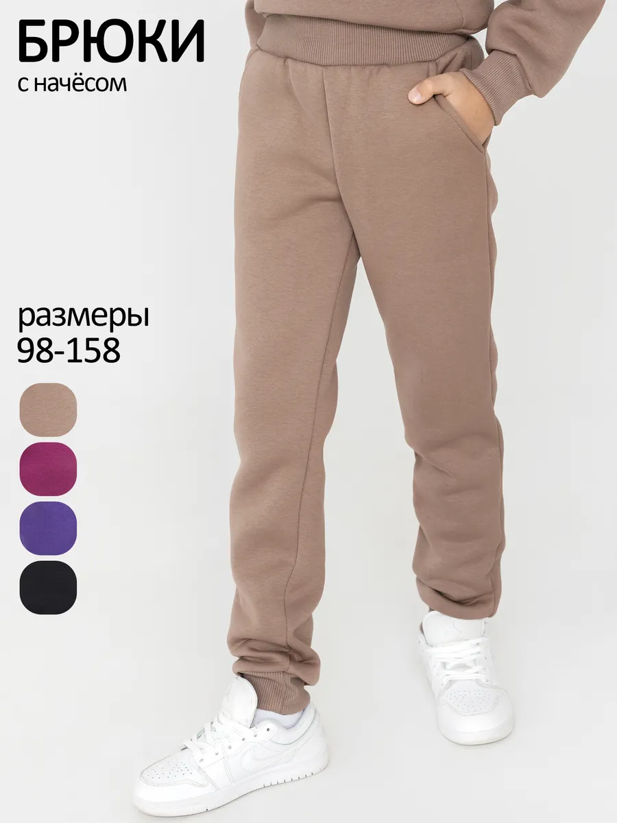 Спортивные брюки детские штаны утепленные на флисе
