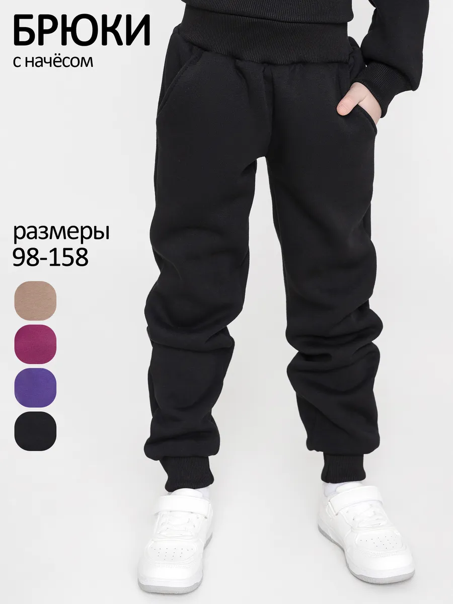 Спортивные брюки детские штаны утепленные на флисе