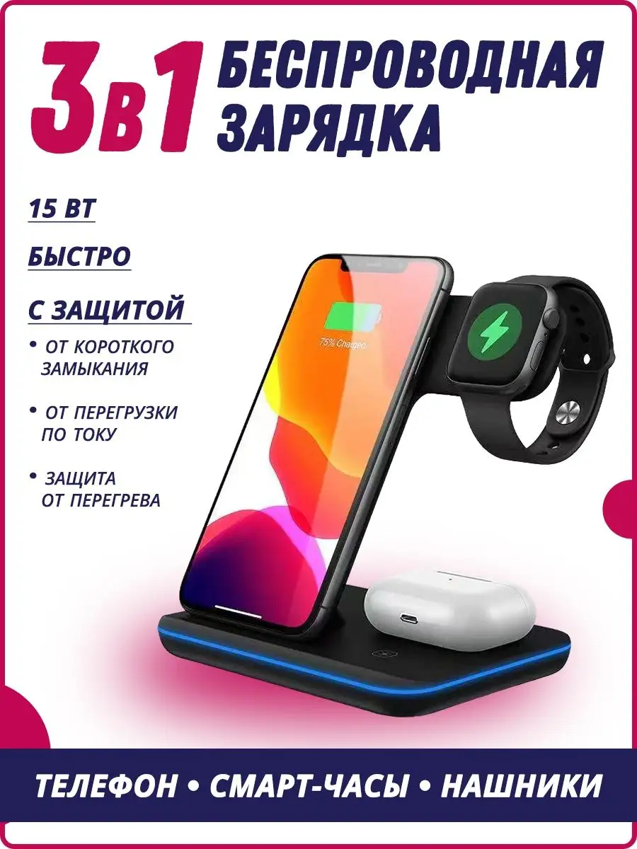 Беспроводная зарядка для Iphone, Android multi_techno 151289097 купить за  856 ₽ в интернет-магазине Wildberries