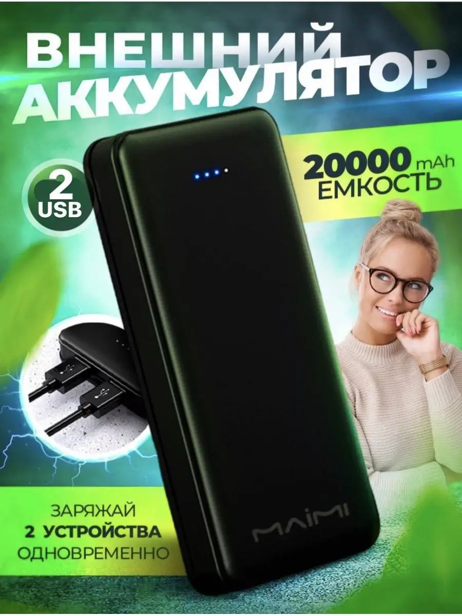 Повербанк 20000 Mah power bank 20000mah пауэрбанк The YStore 151289179  купить за 715 ₽ в интернет-магазине Wildberries