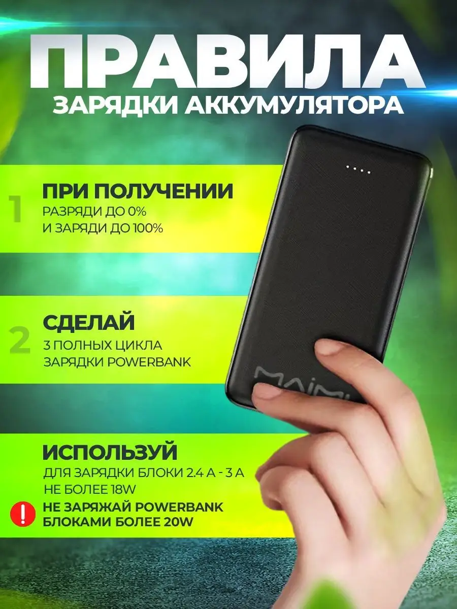 Повербанк 20000 Mah power bank 20000mah пауэрбанк The YStore 151289179  купить за 757 ₽ в интернет-магазине Wildberries