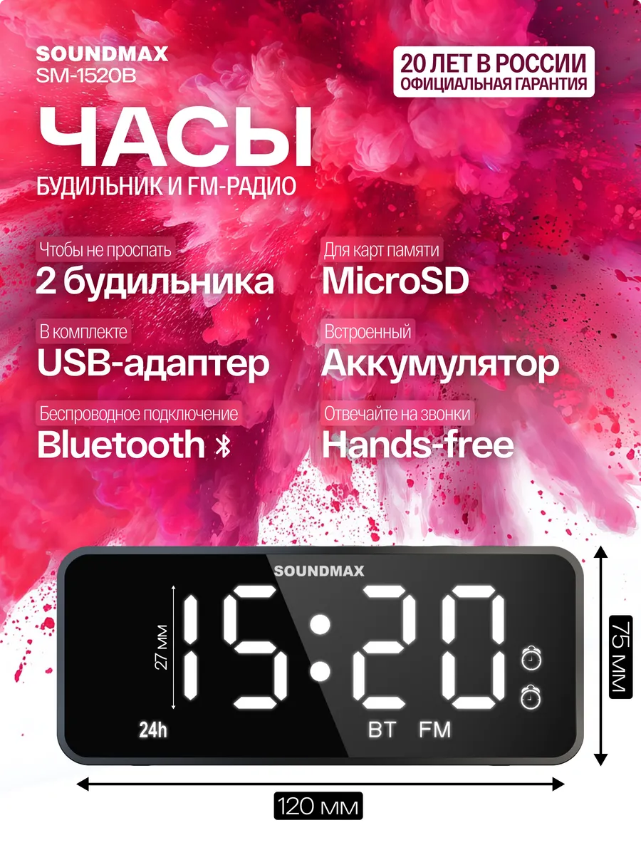 Радиочасы, часы электронные настольные, будильник