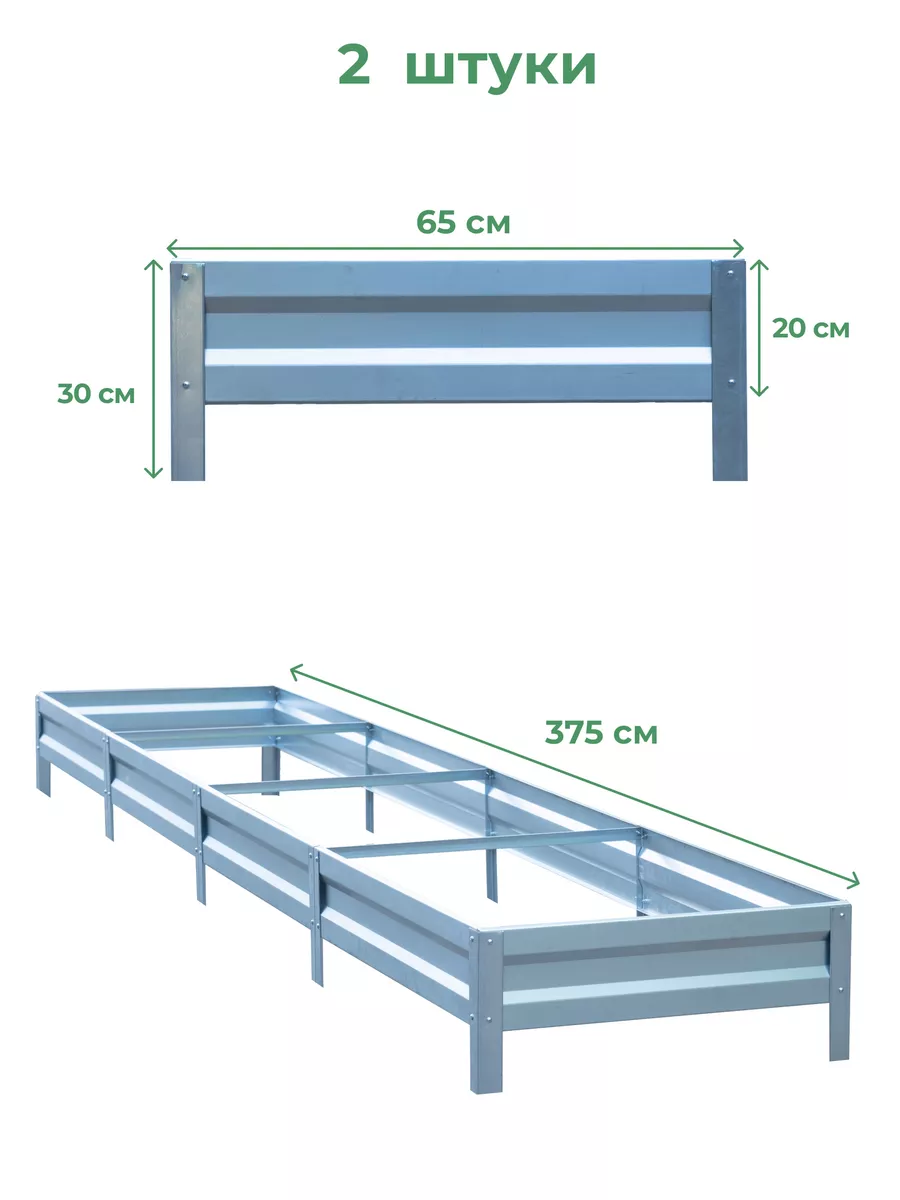 Металлические оцинкованные грядки для теплиц, набор 3 шт По Уму 151293304  купить за 5 823 ₽ в интернет-магазине Wildberries