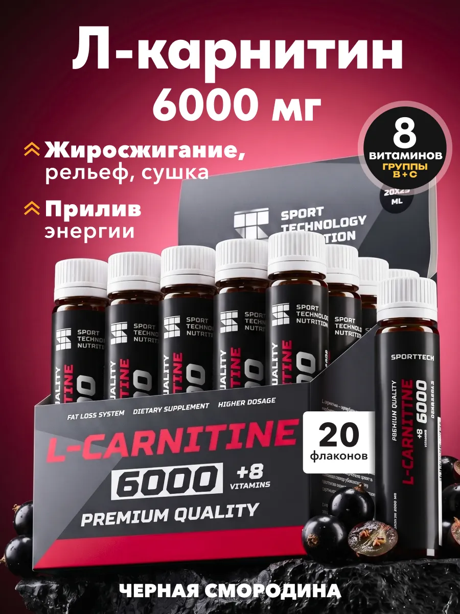 L карнитин жидкий спортпит жиросжигатель 20 шт х 25 мл