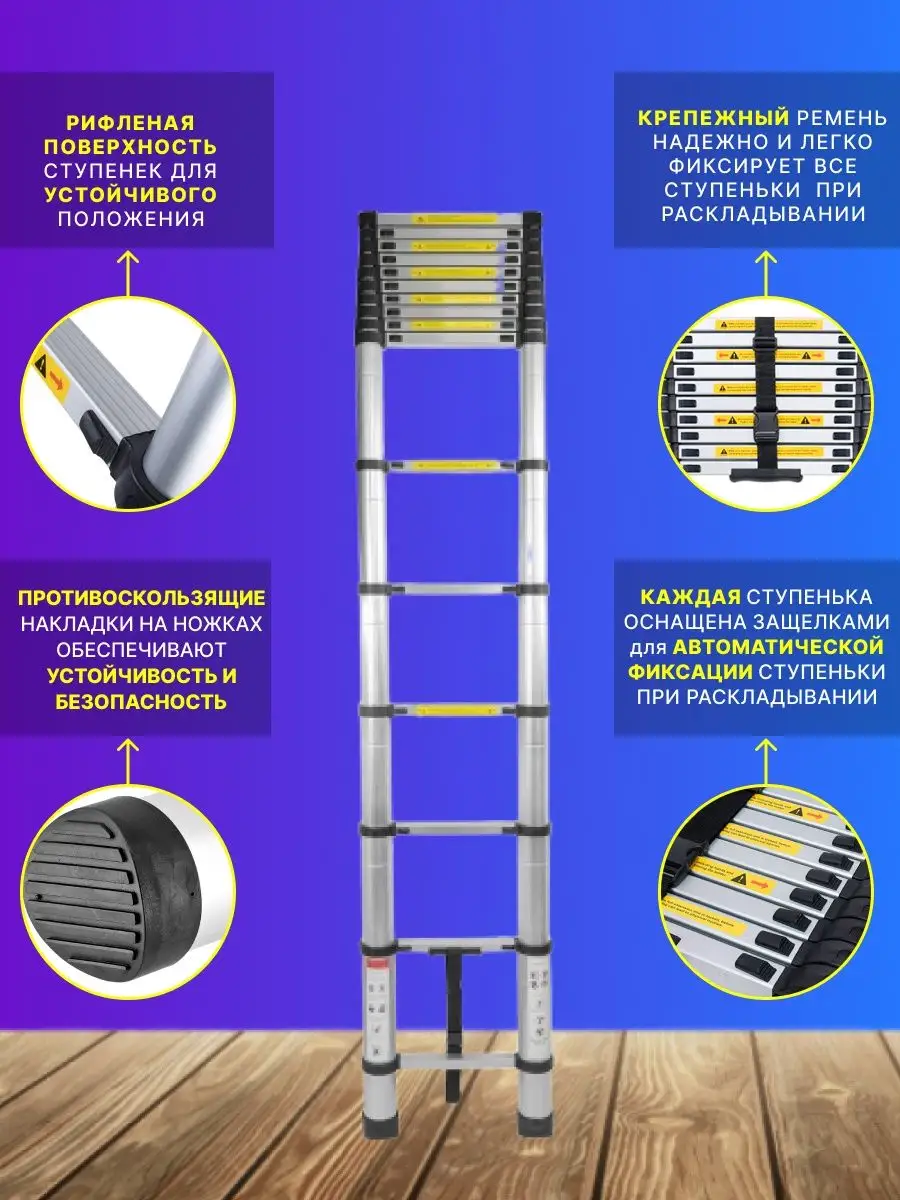 Лестница 7,2 м телескопическая приставная FORSAGE 151295928 купить в  интернет-магазине Wildberries