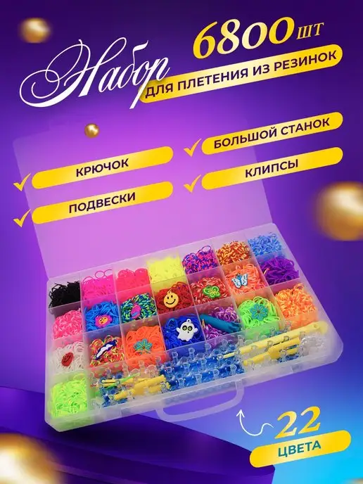 Loomkits Крутой набор резиночек