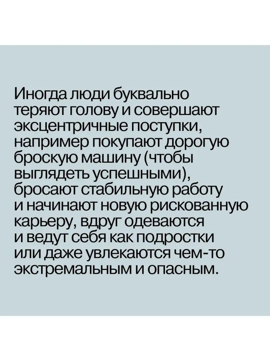 Девять принципов жизни со смыслом: Менталитет крещендо Альпина. Книги  151298081 купить в интернет-магазине Wildberries