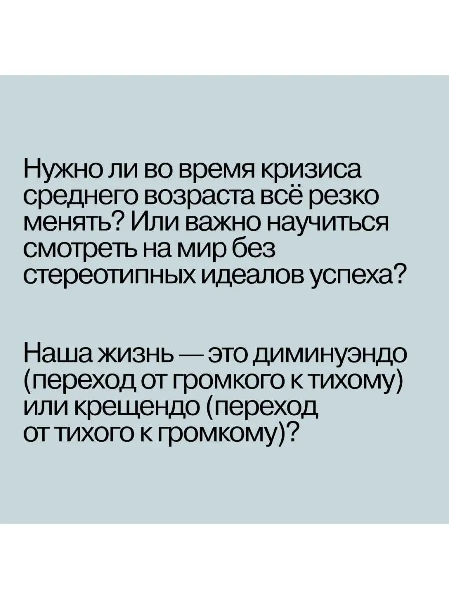 Девять принципов жизни со смыслом: Менталитет крещендо Альпина. Книги  151298081 купить в интернет-магазине Wildberries