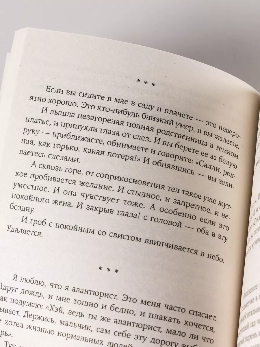 Дневник неудачника, или Секретная тетрадь Альпина. Книги 151298090 купить  за 390 ₽ в интернет-магазине Wildberries