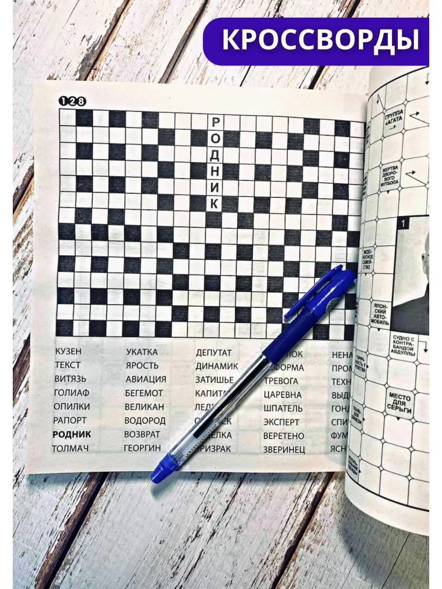 PuzzleCup: make your own crossword puzzle online