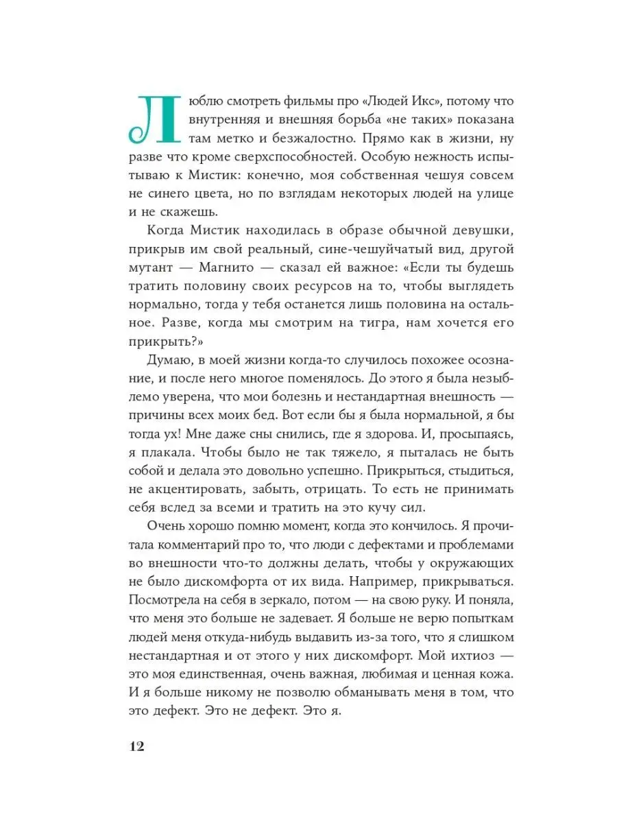 Рецепт счастья: Принимайте себя три раза в день Альпина. Книги 151298235  купить за 351 ₽ в интернет-магазине Wildberries