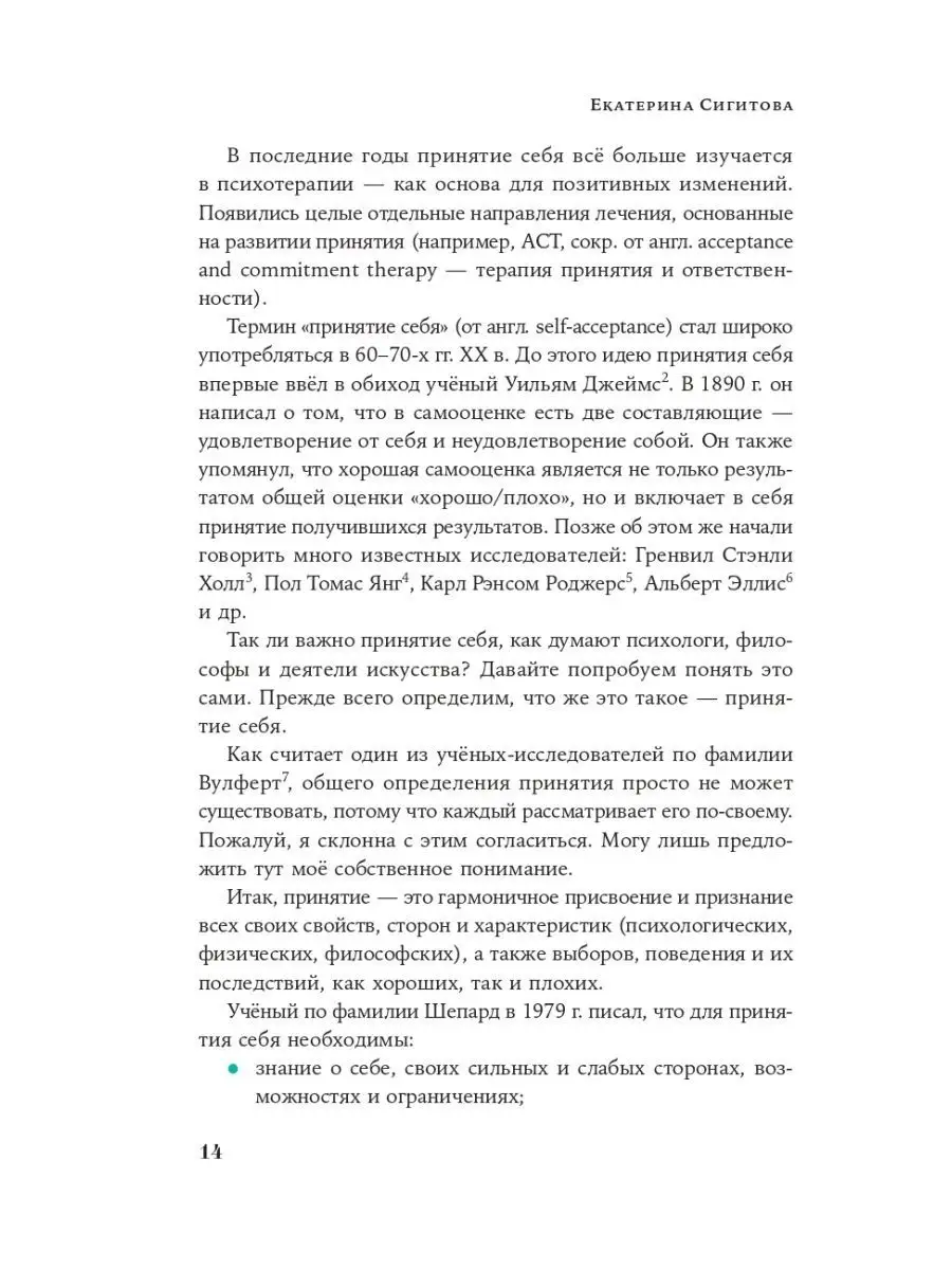 Рецепт счастья: Принимайте себя три раза в день Альпина. Книги 151298235  купить за 351 ₽ в интернет-магазине Wildberries