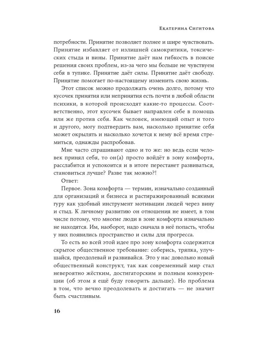 Рецепт счастья: Принимайте себя три раза в день Альпина. Книги 151298235  купить за 390 ₽ в интернет-магазине Wildberries