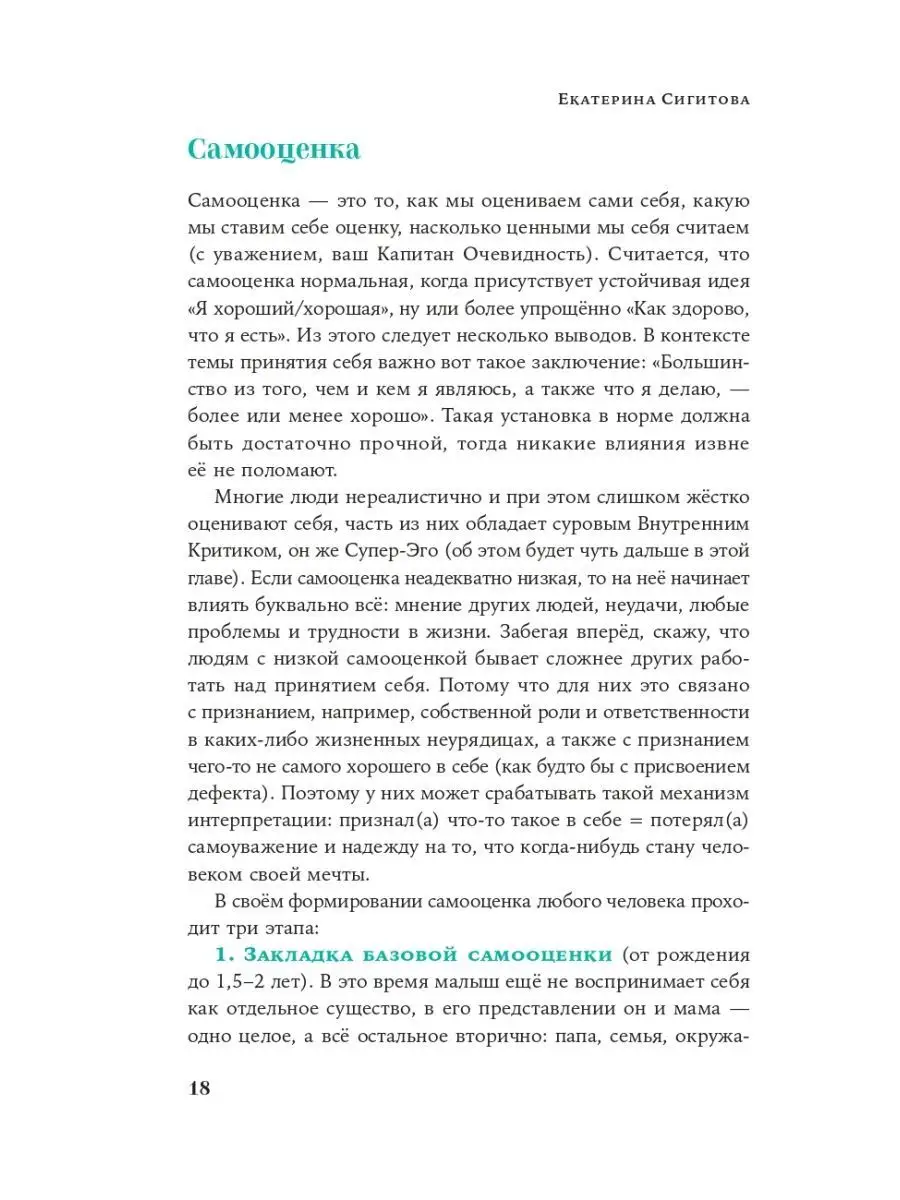 Рецепт счастья: Принимайте себя три раза в день Альпина. Книги 151298235  купить за 351 ₽ в интернет-магазине Wildberries