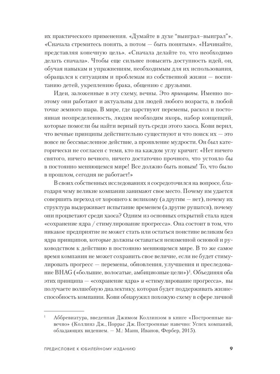 Как научиться читать в 3 раза быстрее за 20 минут