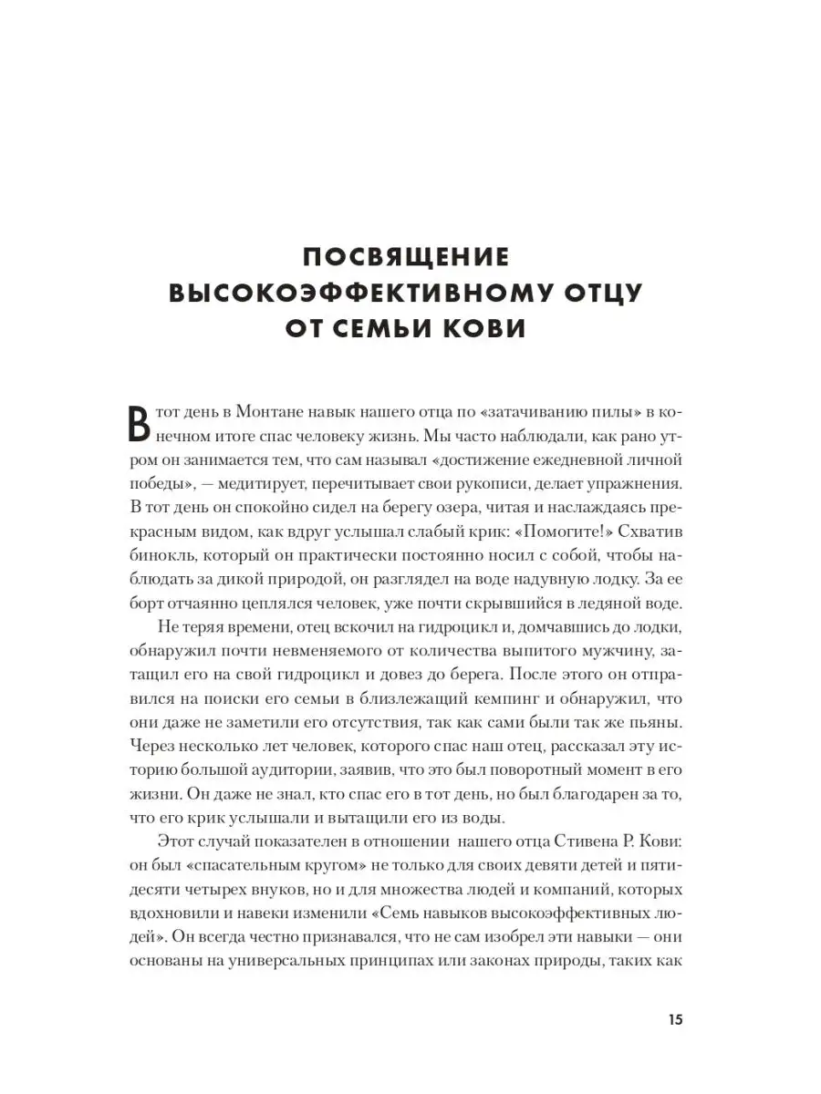 Семь навыков высокоэффективных людей Альпина. Книги 151298618 купить за 722  ₽ в интернет-магазине Wildberries