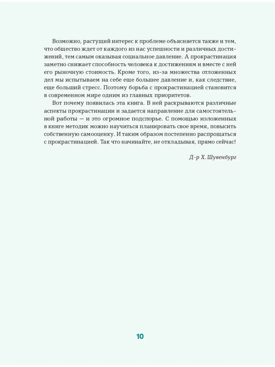 Прокрастинация - это не лень Альпина. Книги 151298704 купить за 303 ₽ в  интернет-магазине Wildberries