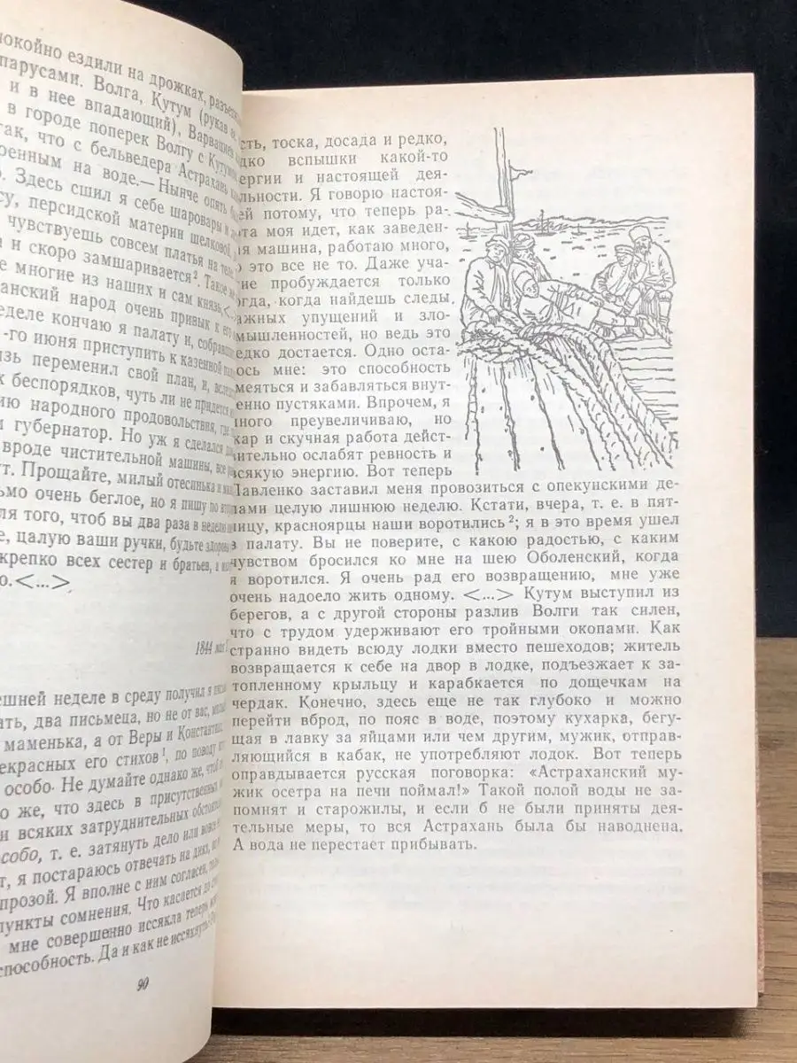 Письма из провинции. Присутственный день в уголовной палате Правда  151299465 купить за 102 ₽ в интернет-магазине Wildberries