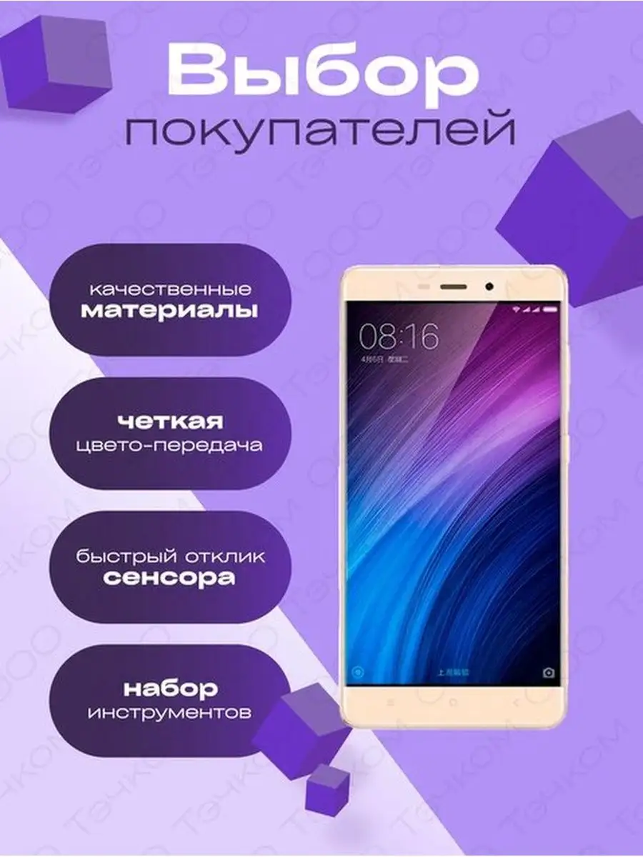 Дисплей для Xiaomi Redmi 4 Pro/Prime 32GB Parts4repair 151300409 купить в  интернет-магазине Wildberries