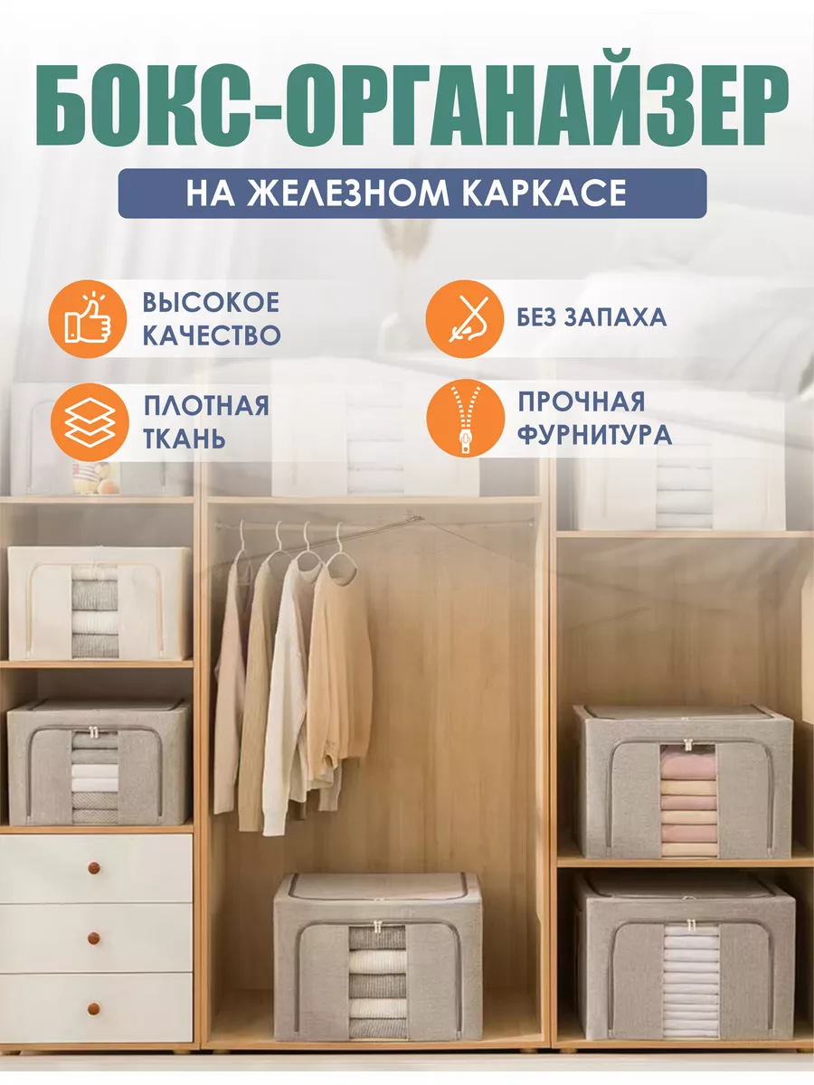 HOME STORAGE Органайзер для хранения одежды, на железном каркасе