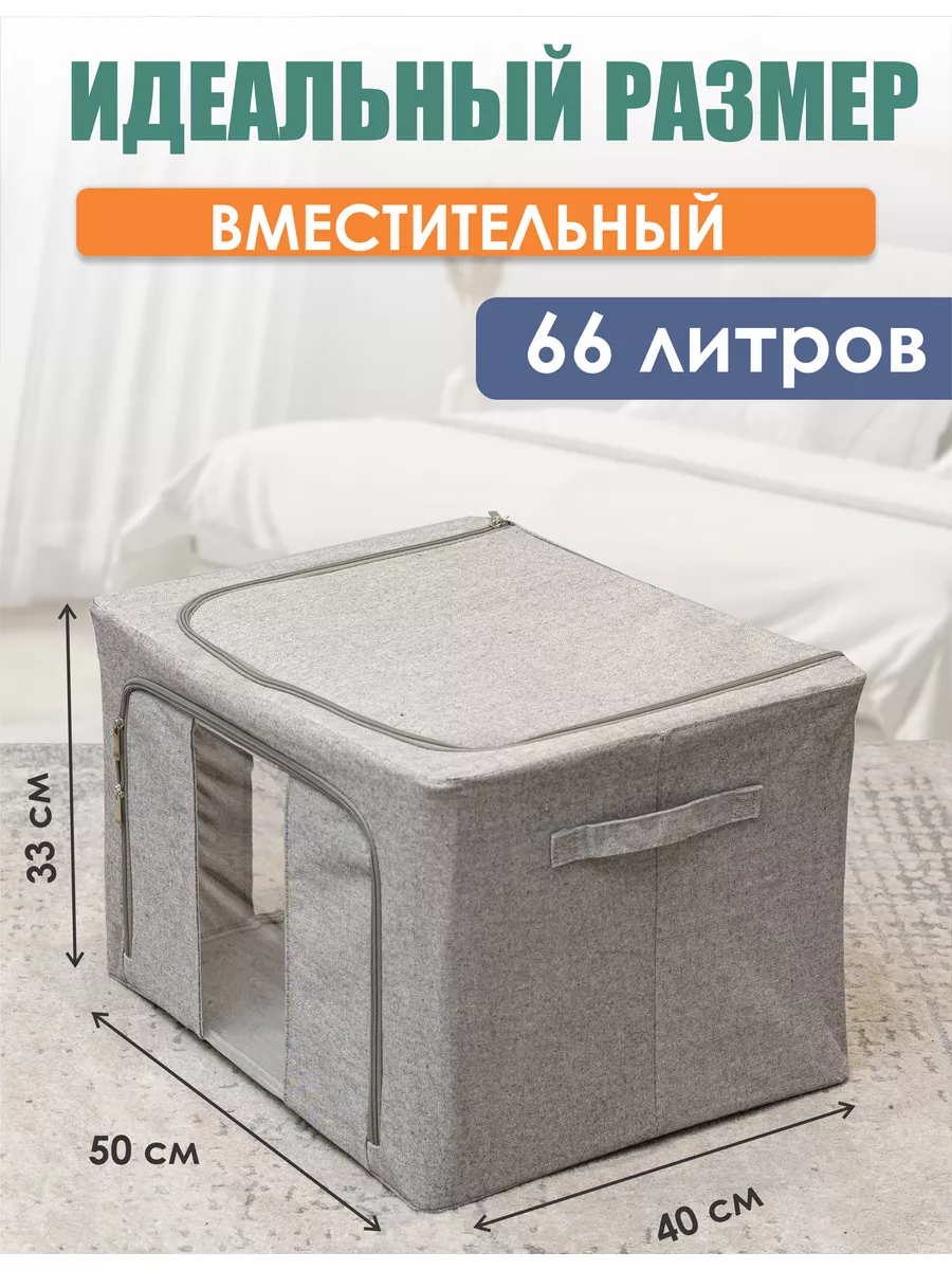 Органайзер для хранения одежды, на железном каркасе HOME STORAGE 151301042  купить за 1 428 ₽ в интернет-магазине Wildberries