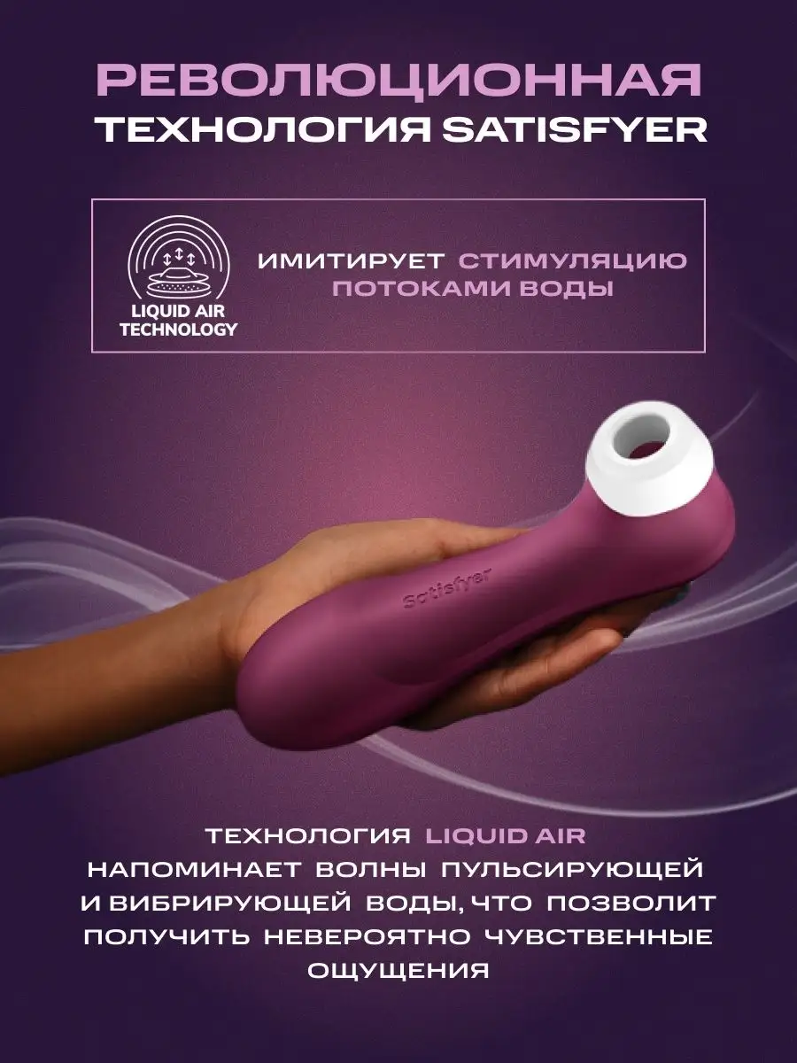 Satisfyer Вакуумно волновой стимулятор клитор вибратор женский клитор