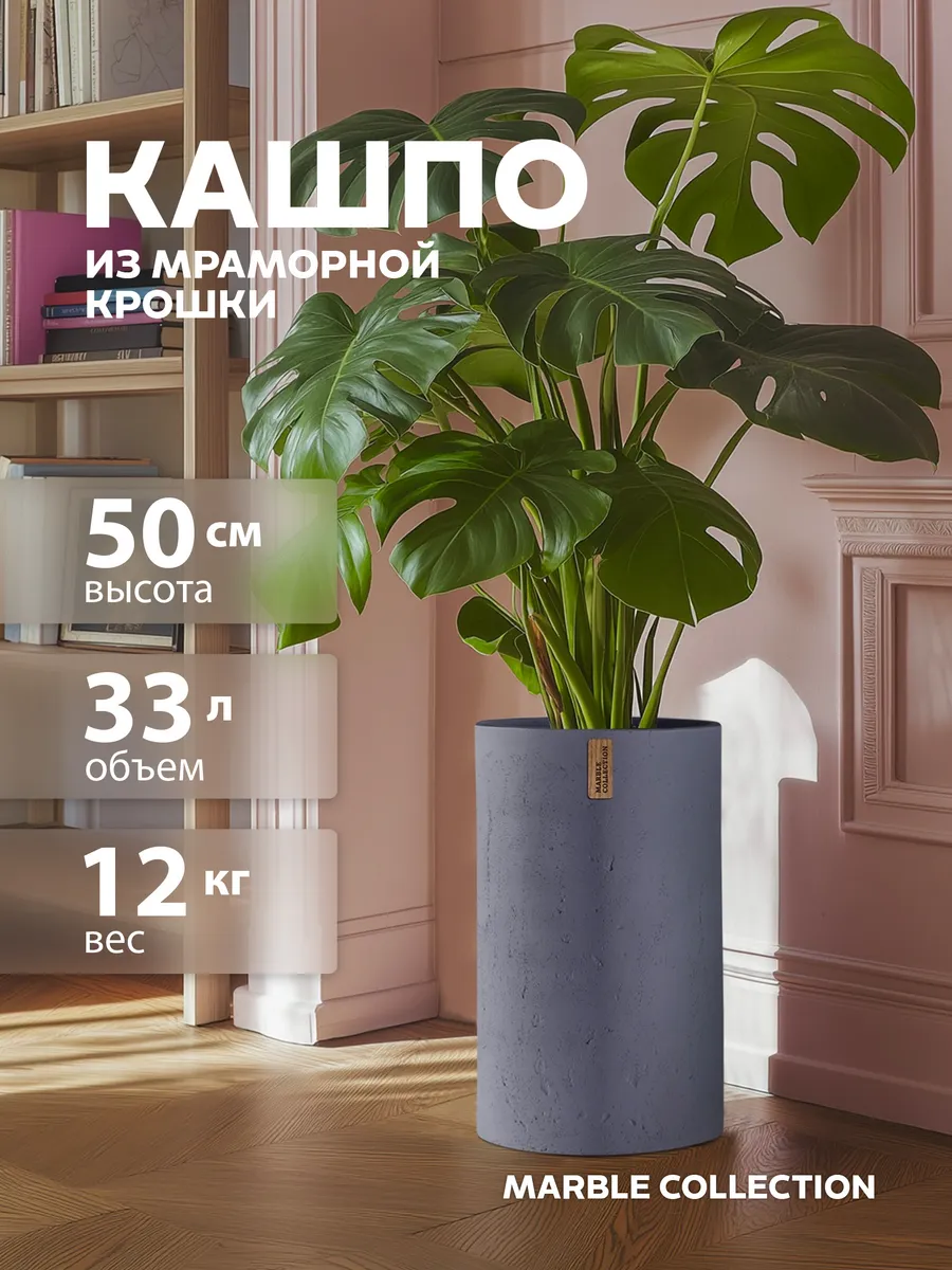 Кашпо напольное высокое...