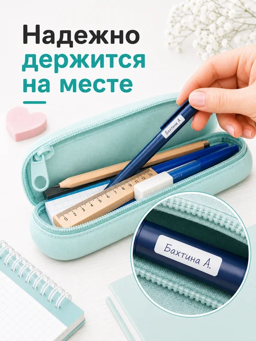 Stickerart74 Именные белые наклейки для школы и канцелярии, белый, фото 5