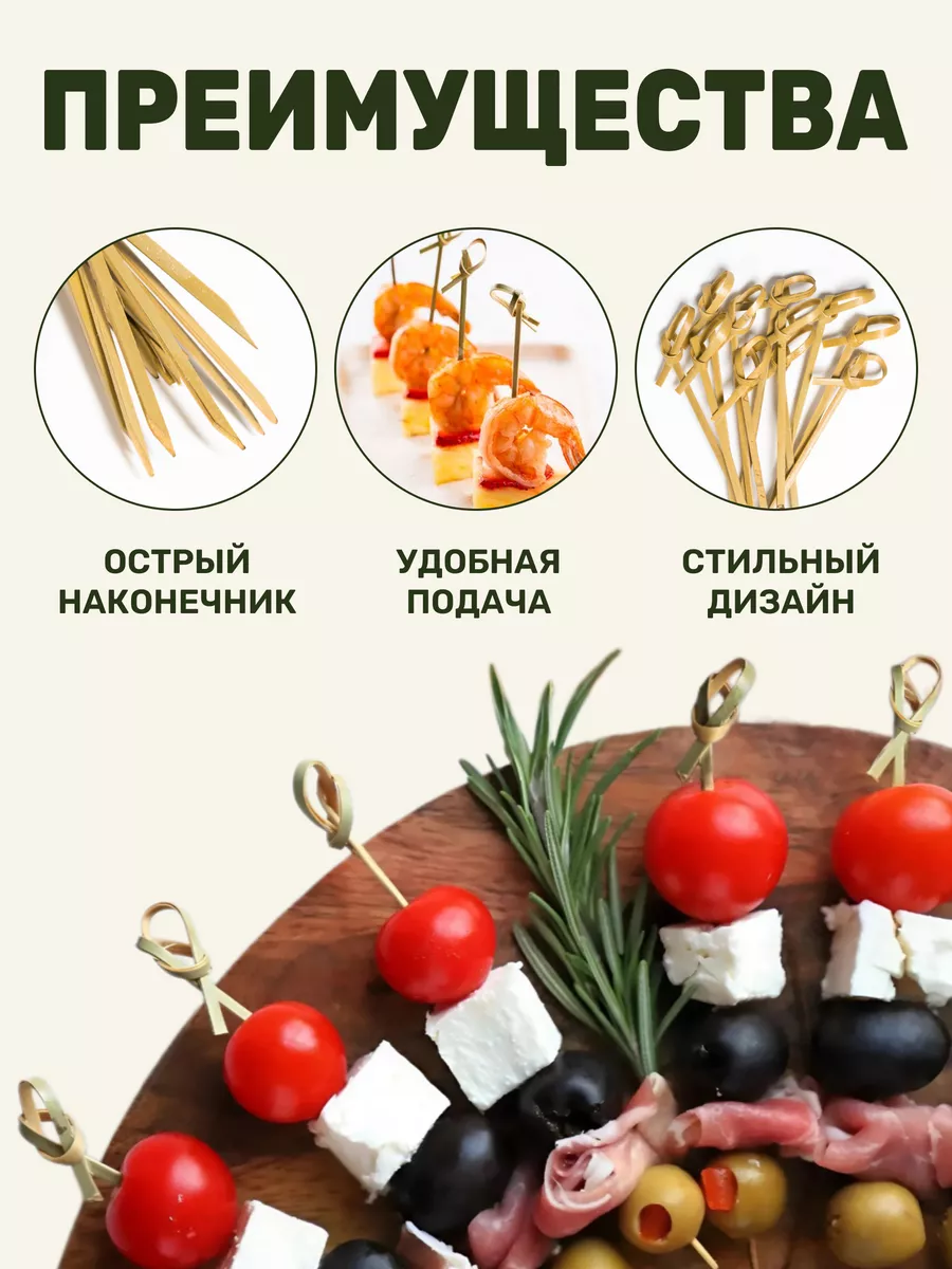 Шпажки деревянные для канапе 10 см шампура _FishKa_ 151302800 купить за 228  ₽ в интернет-магазине Wildberries