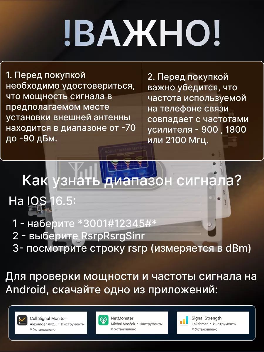 Усилитель сотовой связи и интернета GegovitMarket 151303278 купить за 6 105  ₽ в интернет-магазине Wildberries