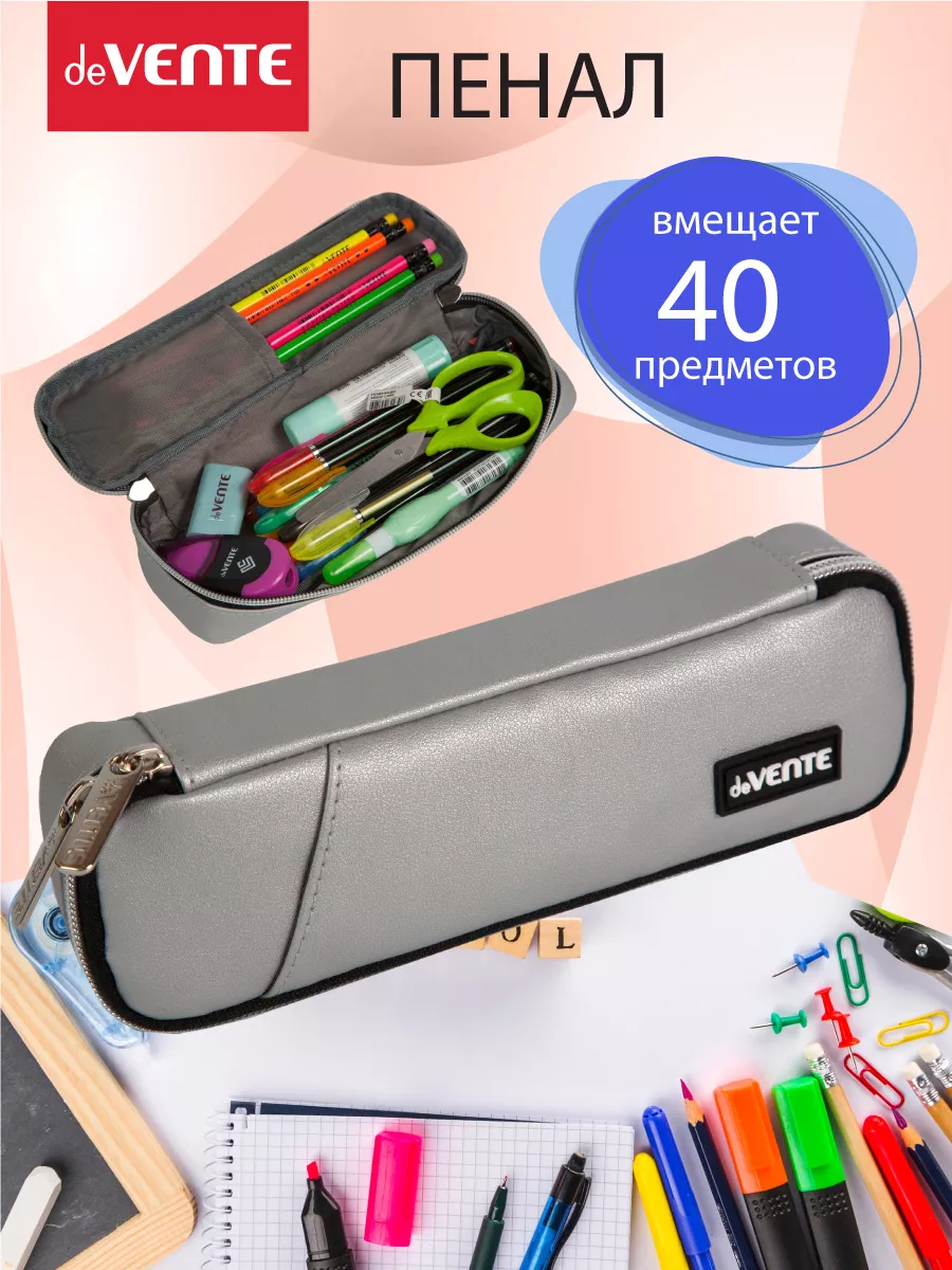 Пенал школьный для девочки органайзер