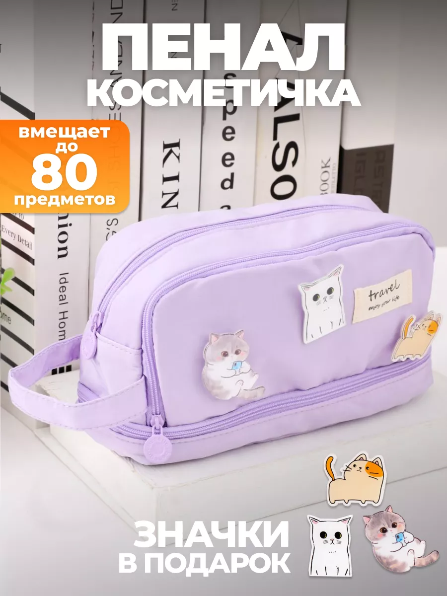 Косметичка школьная Аниме NE GRUSTI 151304138 купить за 467 ₽ в  интернет-магазине Wildberries